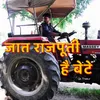 Jaat Rajpooti Hai Bete